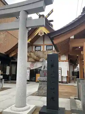 出雲大社埼玉分院の本殿・本堂