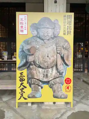 伊勢の国 四天王寺(三重県)