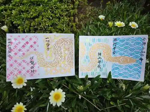 隨願寺の御朱印