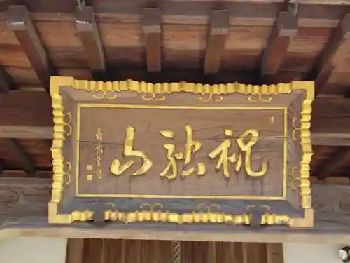 法岩院のその他建物