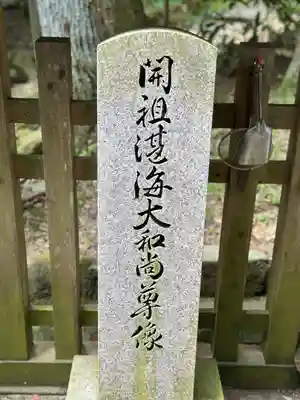 宝山寺(奈良県)