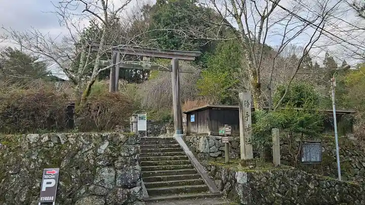 勝手神社(奈良県)