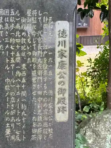 御殿場東照宮　吾妻神社　(静岡県)