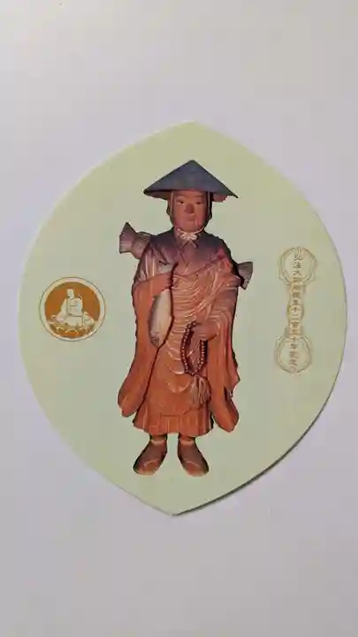 貞照寺の授与品その他