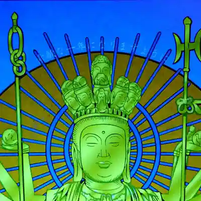 源覚寺(東京都)