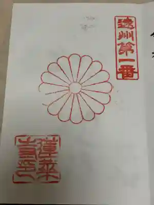 蓮華寺(静岡県)