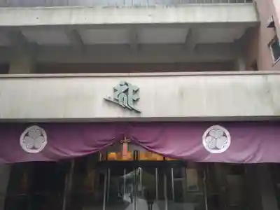 回向院(東京都)