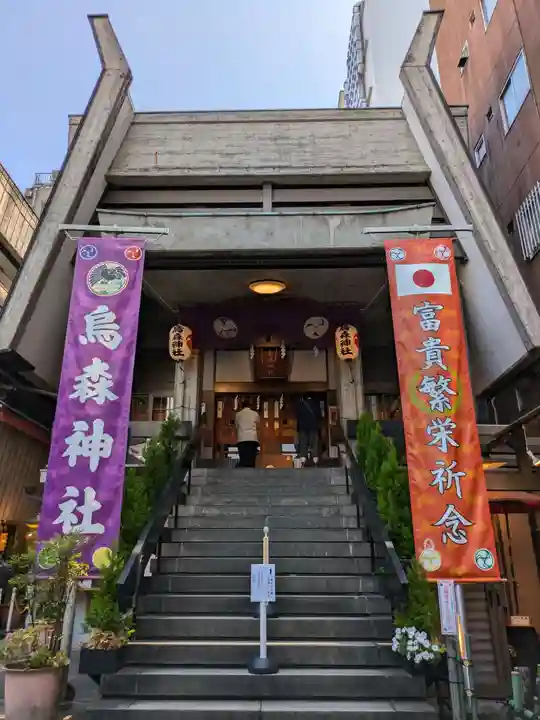 烏森神社(東京都)