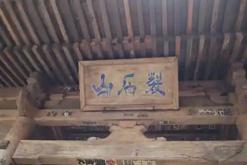 雲峰寺のその他建物