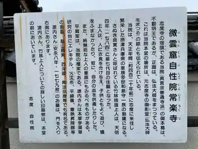 自性院常楽寺(香川県)