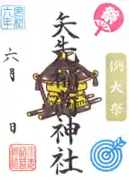 矢先稲荷神社(東京都)