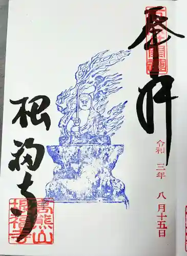 善光寺東海別院（祖父江善光寺）(愛知県)