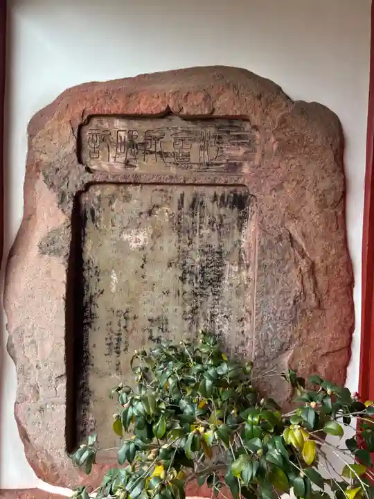 興福寺(長崎県)