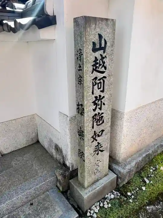 極楽院の{uncategorized: "未分類", other: "その他", undefined: "問題あり", building: "その他建物", grave: "お墓", sacred_gate: "鳥居", guardian: "狛犬", statue: "像", buddha: "仏像", history: "歴史", nature: "自然", garden: "庭園", animal: "動物", pagoda: "塔", temizu: "手水舎", mountain_gate: "山門・神門", sanctuary: "本殿・本堂", subordinate: "末社・摂社", art: "芸術", scenery: "景色", jizo: "地蔵", ema: "絵馬", goshuin: "御朱印", omikuji: "おみくじ", items: "授与品その他", amulet: "お守り", goshuincho: "御朱印帳", eats: "食事", festival: "お祭り", votive_dance: "神楽", shichigosan: "七五三参", wedding: "結婚式", experience: "体験その他", initially: "初詣", around: "周辺", anti_infection: "感染症対策"}