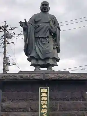 法華経寺(千葉県)