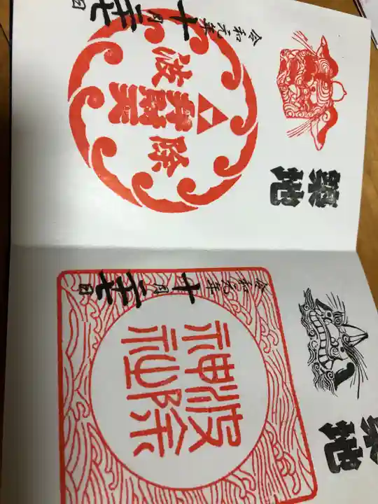 波除神社(波除稲荷神社)(東京都)