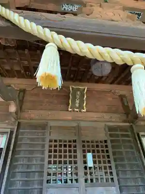 浅海八幡宮の本殿・本堂