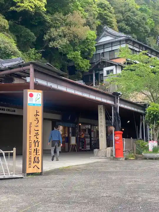 竹生島神社(都久夫須麻神社)(滋賀県)