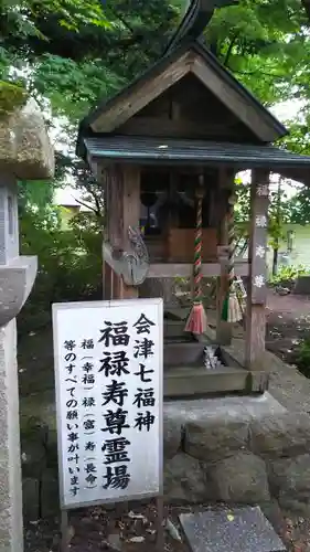 恵隆寺(立木千手観音)の末社