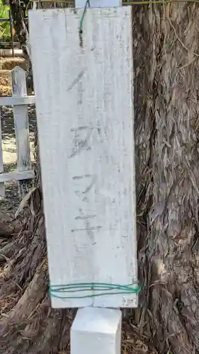 牟呂八幡宮のその他建物