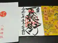 八街神社(千葉県)