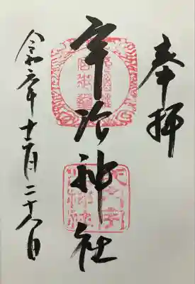 過去記録です。直書き頂きました。