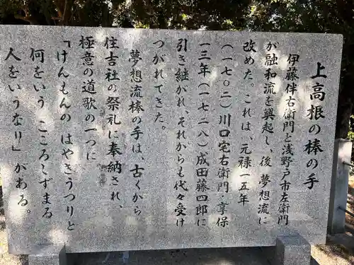 住吉社(愛知県)