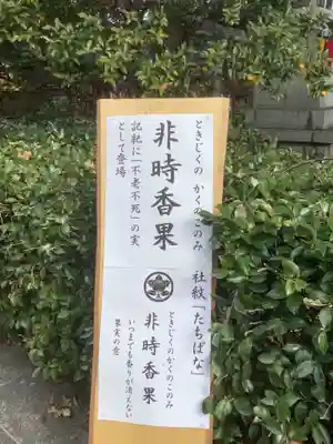 若宮八幡社のその他建物
