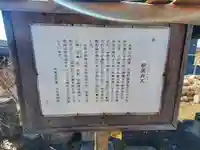 厳島神社(利保町)(栃木県)