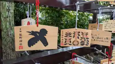 熊野神社(京都府)