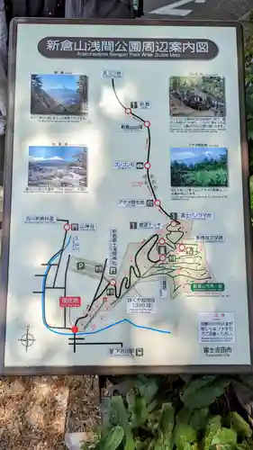 新倉富士浅間神社のその他建物