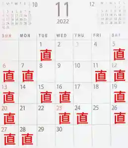 阿邪訶根神社(福島県)(2022年10月28日(金) 22時16分58秒投稿)