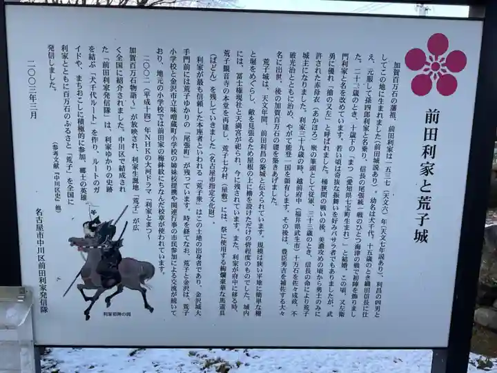 冨士天満社(冨士大権現天満天神宮)(愛知県)