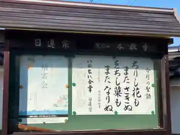 本教寺(鳥取県)