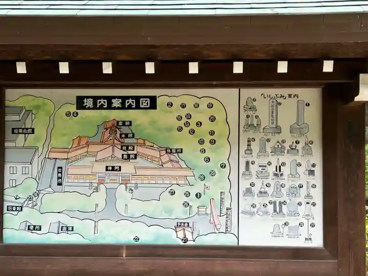 愛知縣護國神社(愛知県)