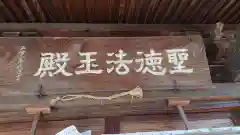 信楽寺の建物その他