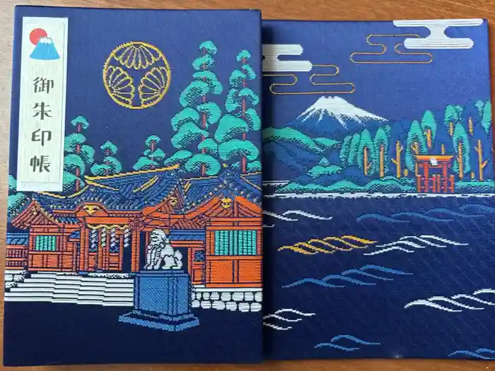 箱根神社の御朱印帳
