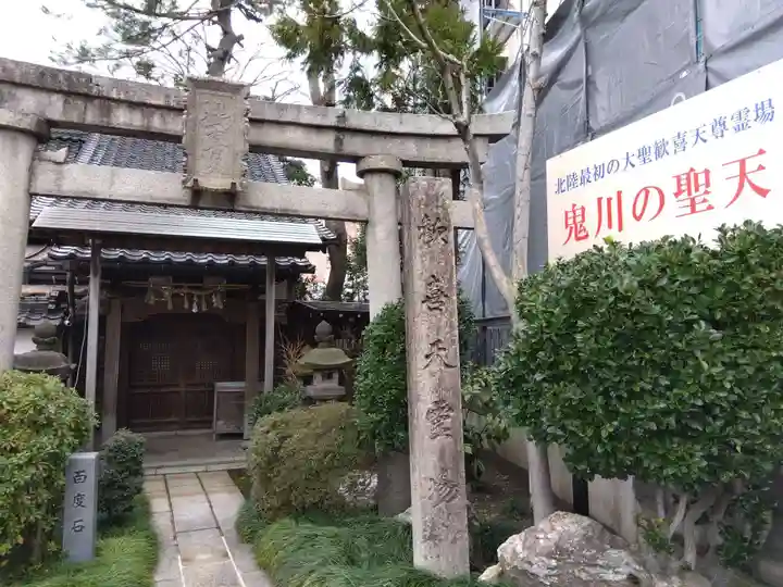 養智院(石川県)