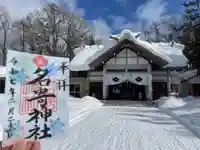 名寄神社(北海道)