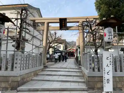 二宮神社の鳥居