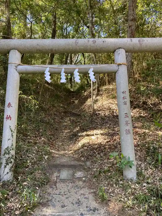 村松 大神宮(茨城県)