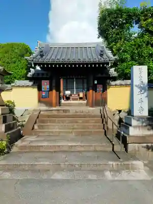 千手寺(大阪府)