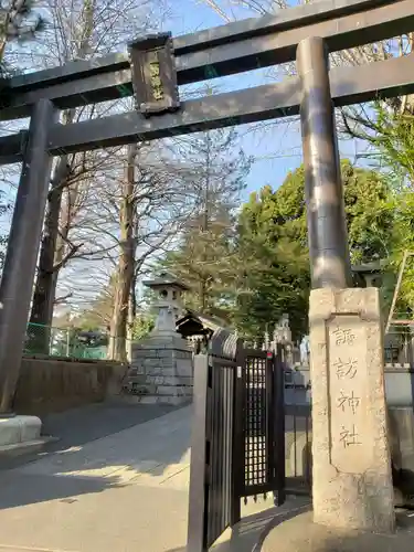諏訪神社の鳥居