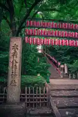 大崎八幡宮の建物その他