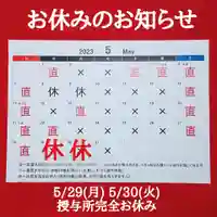 阿邪訶根神社(福島県)