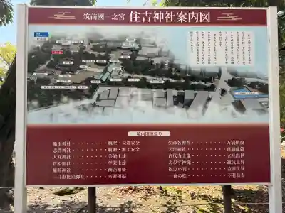 住吉神社の{uncategorized: "未分類", other: "その他", undefined: "問題あり", building: "その他建物", grave: "お墓", sacred_gate: "鳥居", guardian: "狛犬", statue: "像", buddha: "仏像", history: "歴史", nature: "自然", garden: "庭園", animal: "動物", pagoda: "塔", temizu: "手水舎", mountain_gate: "山門・神門", sanctuary: "本殿・本堂", subordinate: "末社・摂社", art: "芸術", scenery: "景色", jizo: "地蔵", ema: "絵馬", goshuin: "御朱印", omikuji: "おみくじ", items: "授与品その他", amulet: "お守り", goshuincho: "御朱印帳", eats: "食事", festival: "お祭り", votive_dance: "神楽", shichigosan: "七五三参", wedding: "結婚式", experience: "体験その他", initially: "初詣", around: "周辺", anti_infection: "感染症対策"}