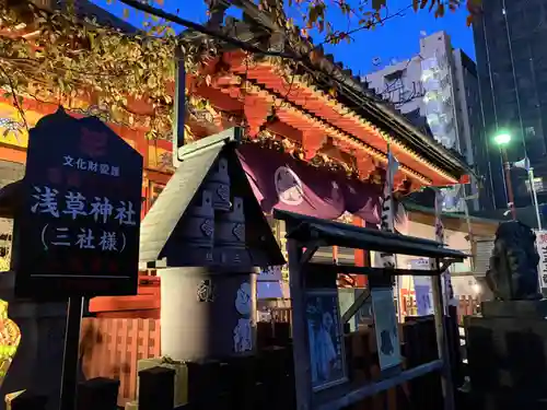 浅草神社(東京都)