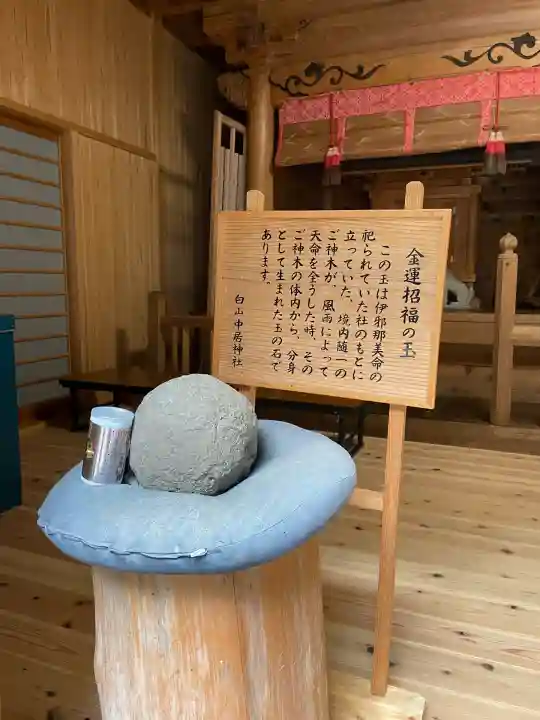 白山中居神社(岐阜県)