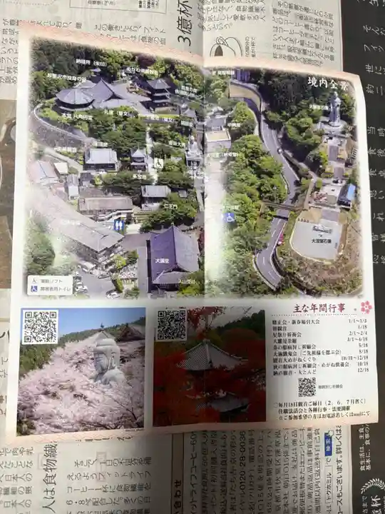 四天王寺(大阪府)