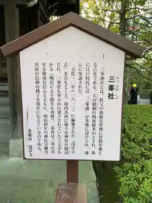 浅草寺(東京都)